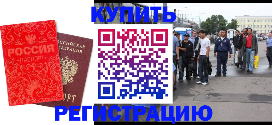 прописка в квартире в Венёве