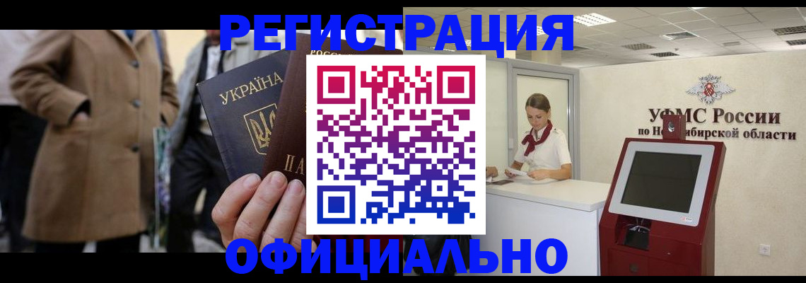 миграционный учет в Венёве