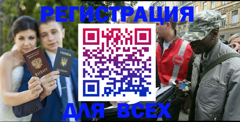прописка ребенка в Венёве