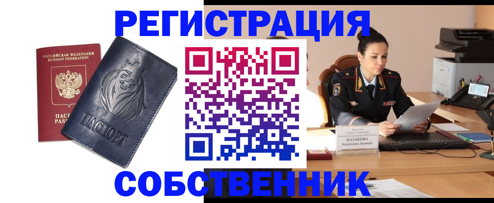 прописка законно в Венёве