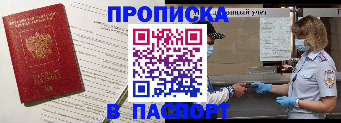 временная регистрация законно в Венёве