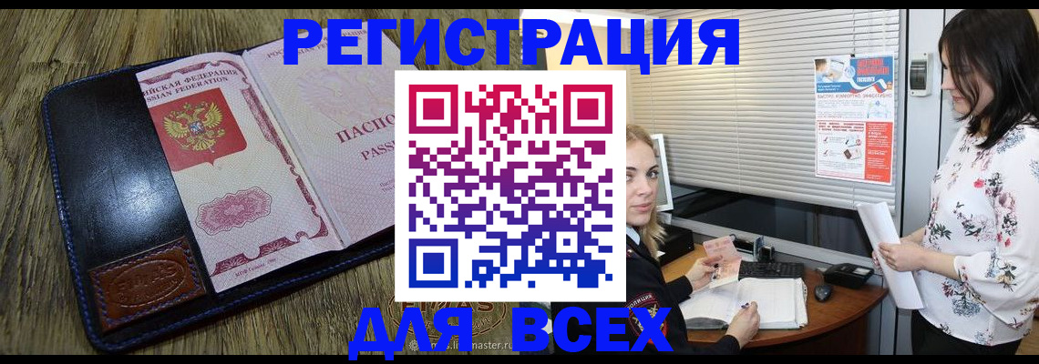 временная регистрация в Венёве